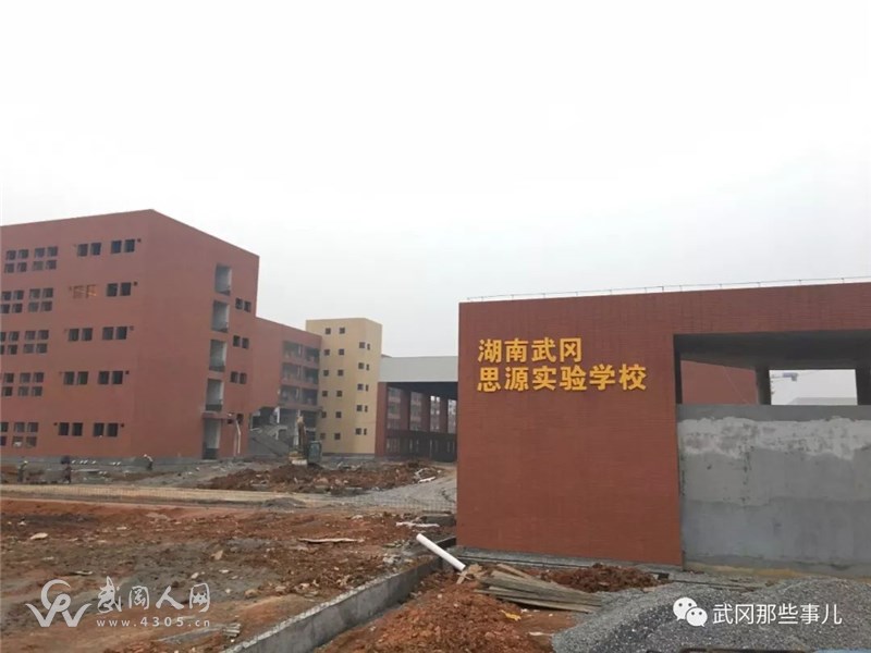 武冈思源实验学校开学在即！校长、副校长遴选公告正式发布！