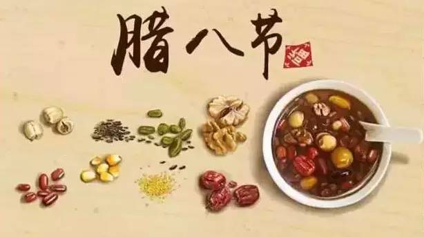 腊八节里话稀饭－系列散文：武冈舌尖上的回忆