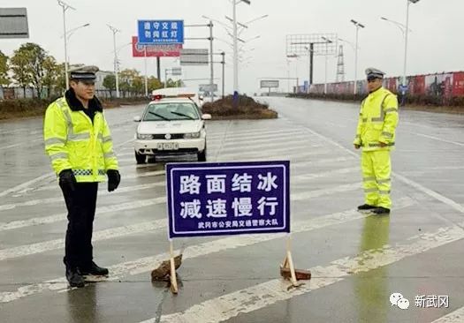 武岡交警大隊(duì)筑起雨雪冰凍天氣交通“安全墻”