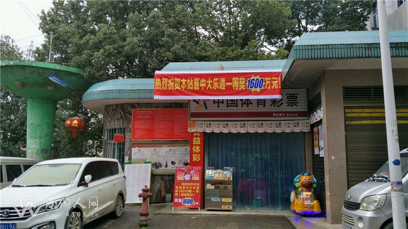 喜訊!武岡一彩民中了1600萬(wàn)大獎(jiǎng)