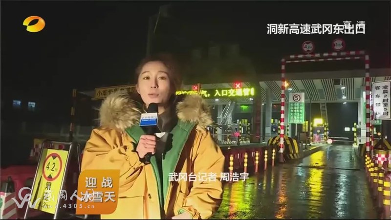 武岡雨雪冰凍!機(jī)場不能飛、高速不準(zhǔn)上、縣道不能走...