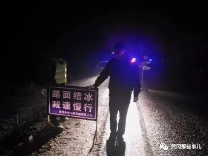 武岡這些地方出現(xiàn)路面冰凍,開車請(qǐng)注意!