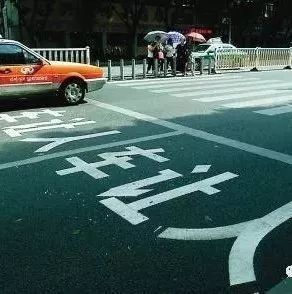 武岡“禮讓斑馬線”執(zhí)法攝像頭已全部關(guān)閉!
