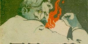 假冒王业春 （随笔）