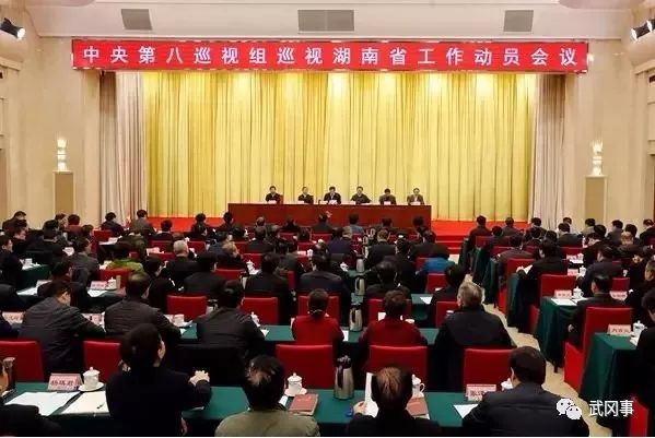 武岡人快看,中央巡視組來了,舉報電話公開了!