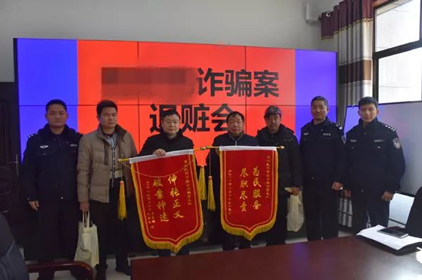 托人安排工作被騙83萬,武岡公安神速追回!