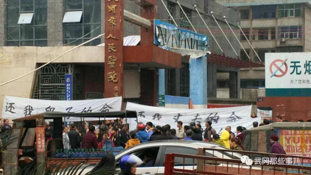 武岡人民醫(yī)院被人拉條幅把大門堵了
