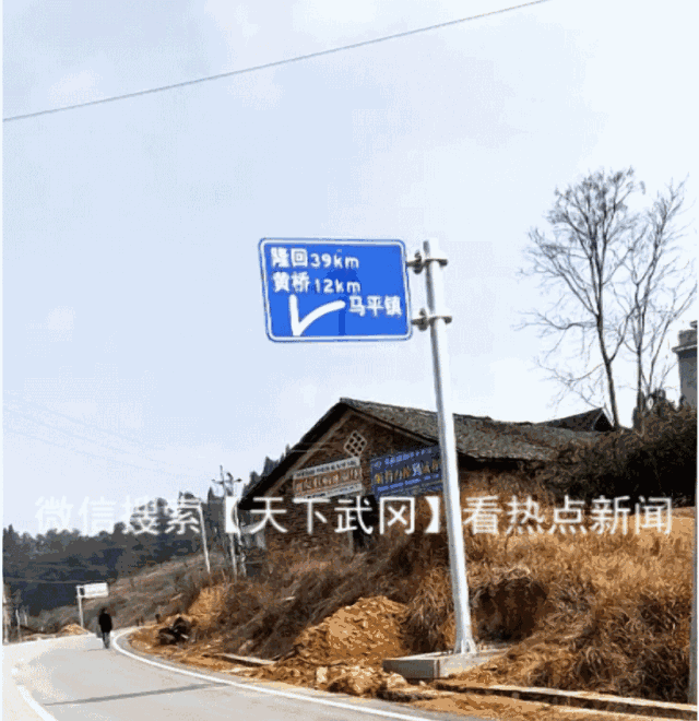 武岡馬坪新公路路牌上居然有這么大一個錯別字?