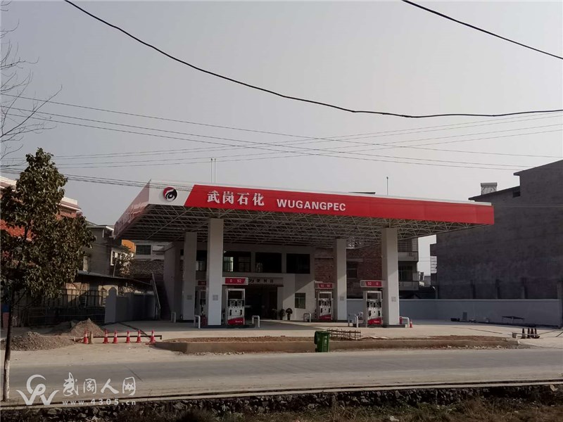 感謝武岡市人民政府處理居民區(qū)旁的加油站