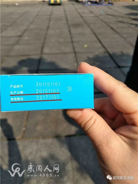 武岡患者在這個醫(yī)院領(lǐng)到過期藥,家屬震驚了!