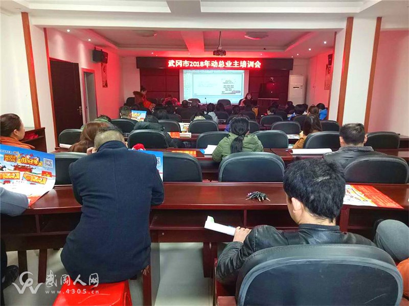 武岡市福彩站:組織動總派獎(jiǎng)培訓(xùn)會