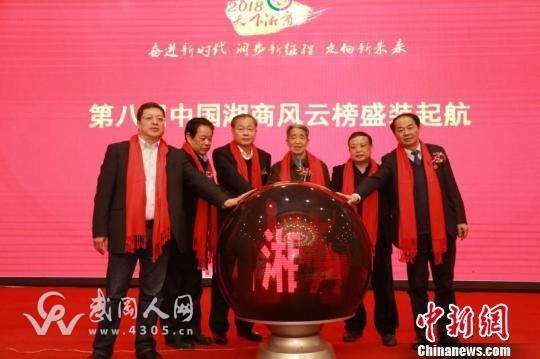 第八屆中國(guó)湘商風(fēng)云榜啟動(dòng) 將建全球湘商品牌總部大廈