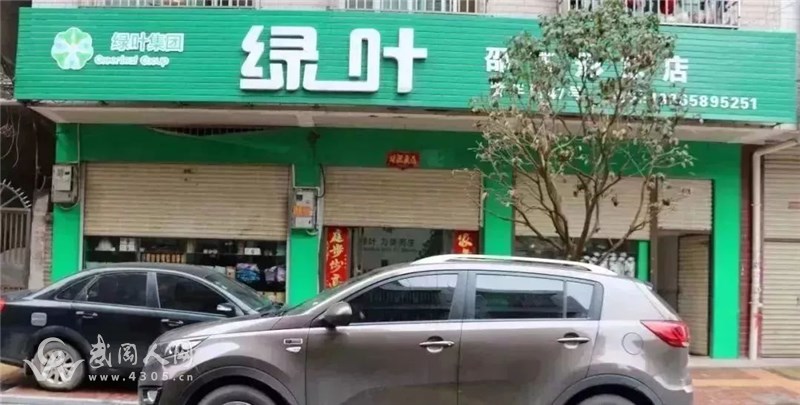 邵東“綠葉”被查處,武岡市食監(jiān)局,準(zhǔn)備啥時(shí)候出馬啊~!