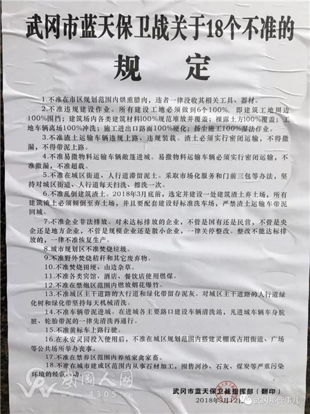 不準(zhǔn)熏臘肉!規(guī)定武岡規(guī)劃區(qū)內(nèi)不準(zhǔn)烘熏臘肉了!.18個(gè)不準(zhǔn)!