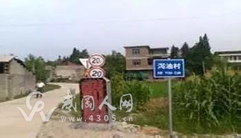 武岡這個(gè)村有福了!省里一個(gè)局長(zhǎng)專(zhuān)門(mén)帶人扶貧來(lái)了..