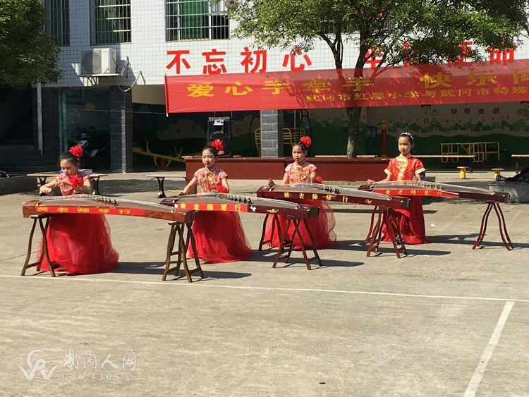 愛心手牽手 快樂同成長 ――武岡市紅星小學(xué)與武岡市特殊學(xué)校聯(lián)誼