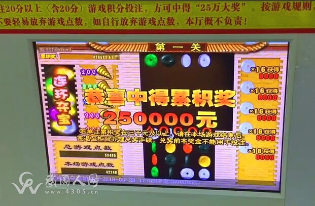 武岡彩民投1元喜中25萬 創(chuàng)全國最快大獎