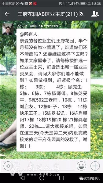 武岡曾經(jīng)的第一樓盤，現(xiàn)在竟淪為這副模樣！
