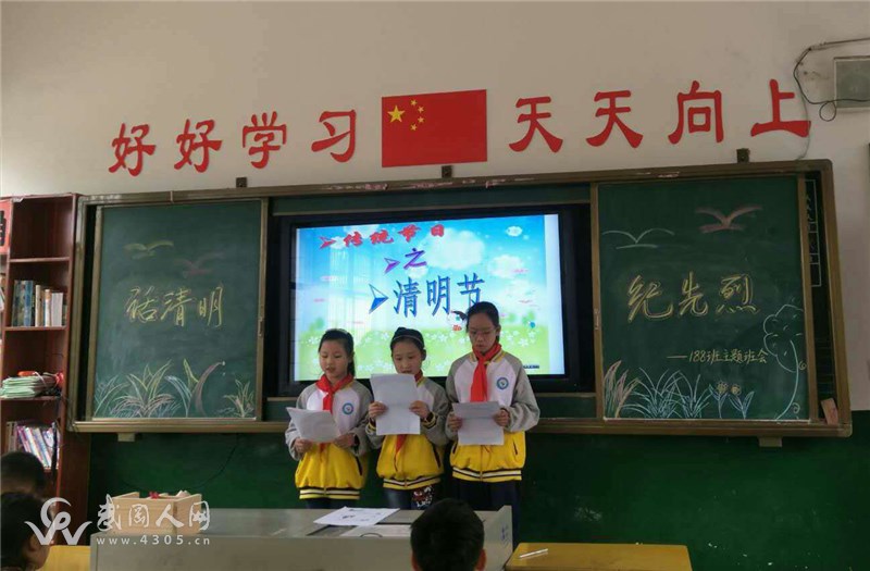 清明祭英烈,武岡小學(xué)生網(wǎng)上獻(xiàn)花,為烈士掃墓.