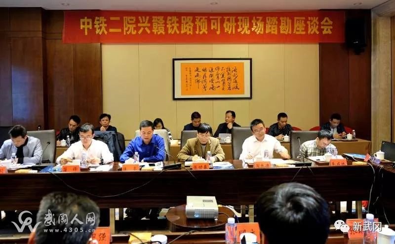 定了，興贛鐵路線路走向一致同意采取經(jīng)武岡方案