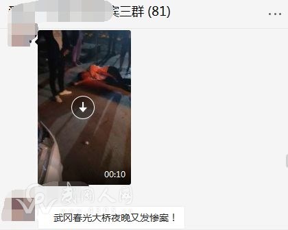 武岡微信群傳瘋了！這里發(fā)生了慘案？