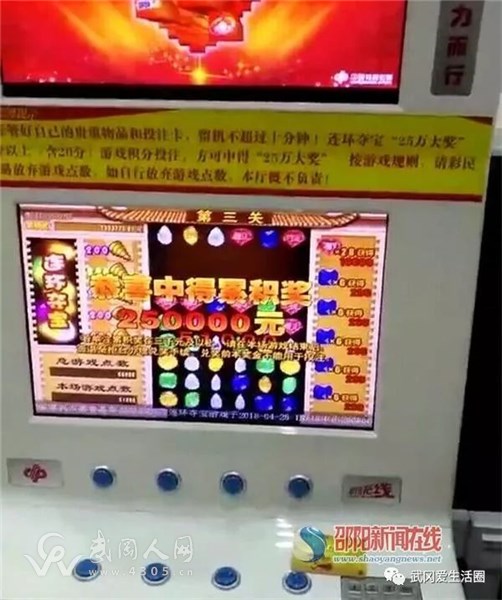 武岡這位老彩民不得了!喜中25萬(wàn)元大獎(jiǎng)!