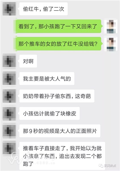 武岡一奶奶,竟帶著孫子在超市偷東西?!