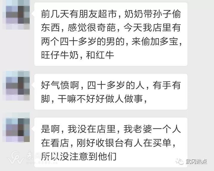 武岡小偷猖獗,又有超市被偷
