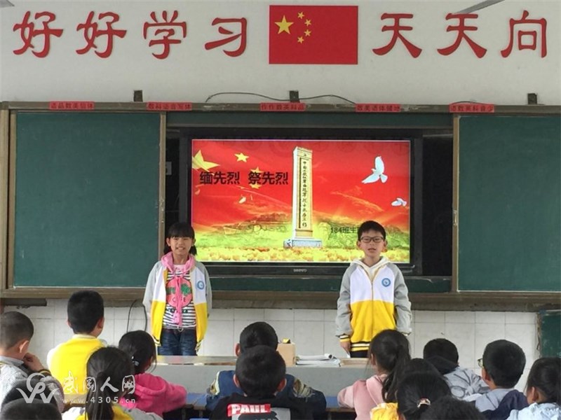 7“話清明、紀(jì)先烈”主題班隊(duì)活動(dòng)課.jpg 7“話清明、紀(jì)先烈”主題班隊(duì)活動(dòng)課.jpg