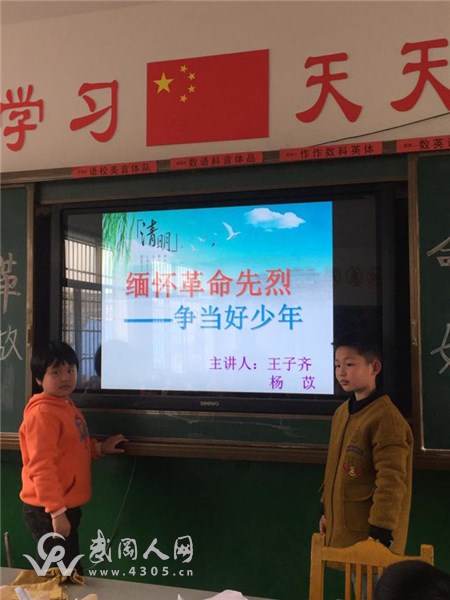 5“話清明、紀(jì)先烈”主題班隊(duì)活動(dòng)課.jpg