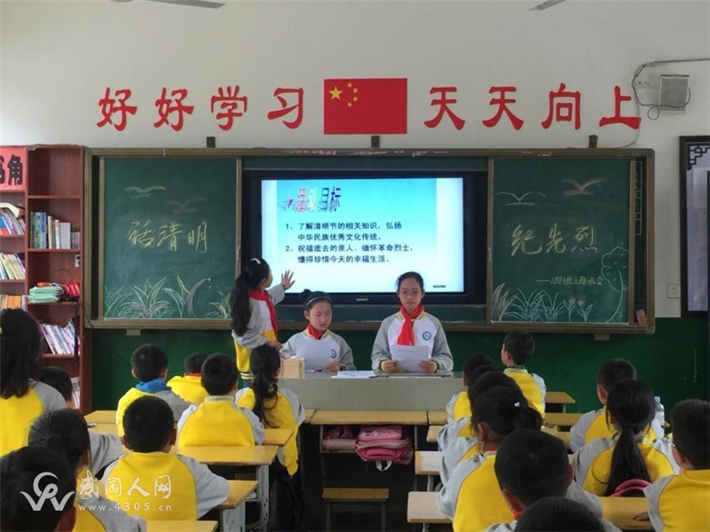 6“話清明、紀(jì)先烈”主題班隊(duì)活動(dòng)課.jpg
