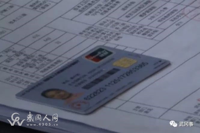 武岡某小學(xué)老師查“五險一金”,結(jié)果他們發(fā)現(xiàn)...