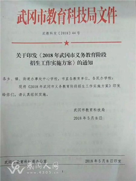 武岡可以去思源讀書的確定了！全市城區(qū)各公辦小學(xué)招生區(qū)域調(diào)整