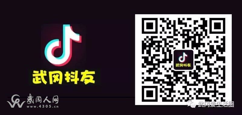 【這里是武岡】武岡抖友俱樂部邀您參加挑戰(zhàn)！你敢接招嗎？