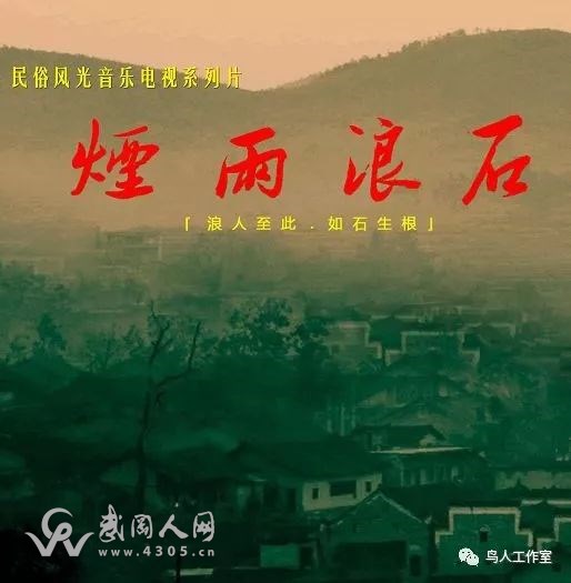 武岡十年前的浪石村，原來是這樣的！