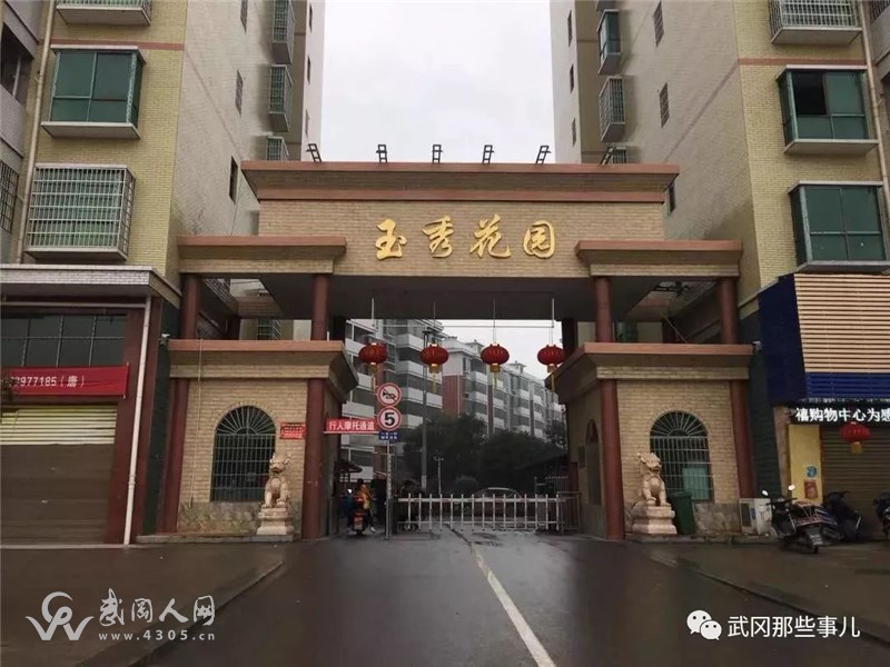 武岡這個(gè)小區(qū)辦不了產(chǎn)權(quán)證,水表是黑戶?你怎么看?