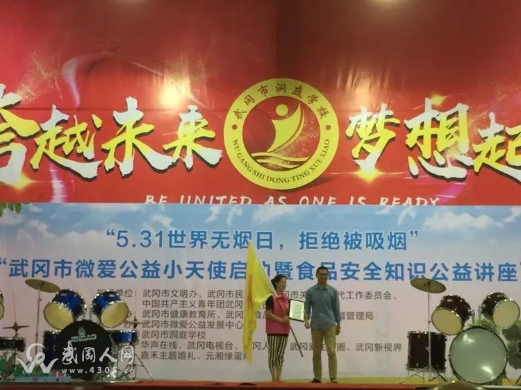 武岡微愛小天使暨食品安全公益講座啟動......