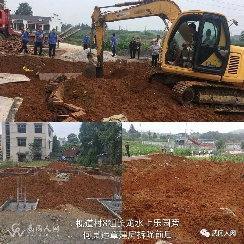 武岡這個(gè)房地基剛打好,就馬上被填平了......