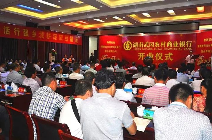 武岡人自己的這家銀行，發(fā)放2877萬元貸款養(yǎng)雞