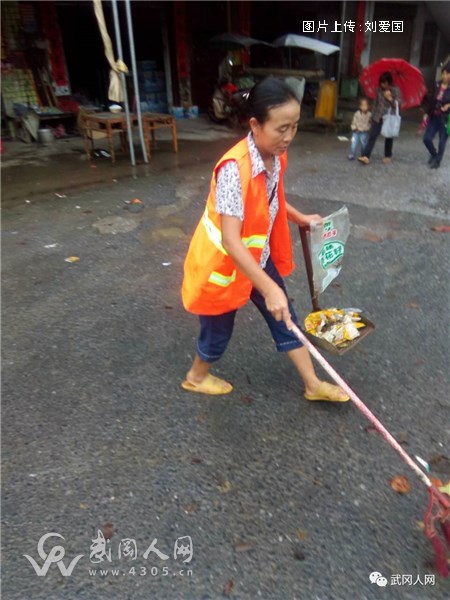 最美乡村保洁员，武冈人民谢谢您！