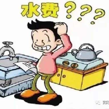 武冈这里一年不用水，也要交200元水费？