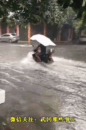 武岡暴雨襲城，變這樣了！