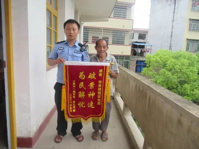 武岡鄧家鋪派出所成功追回15547元贓款