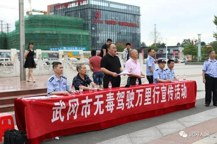 “無毒駕駛?cè)f里行”活動走進(jìn)武岡，拒絕“毒駕”，做武岡好司機(jī)！