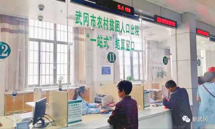 武岡健康扶貧，貧困人口住院費(fèi)用報(bào)銷比例達(dá)到90%！