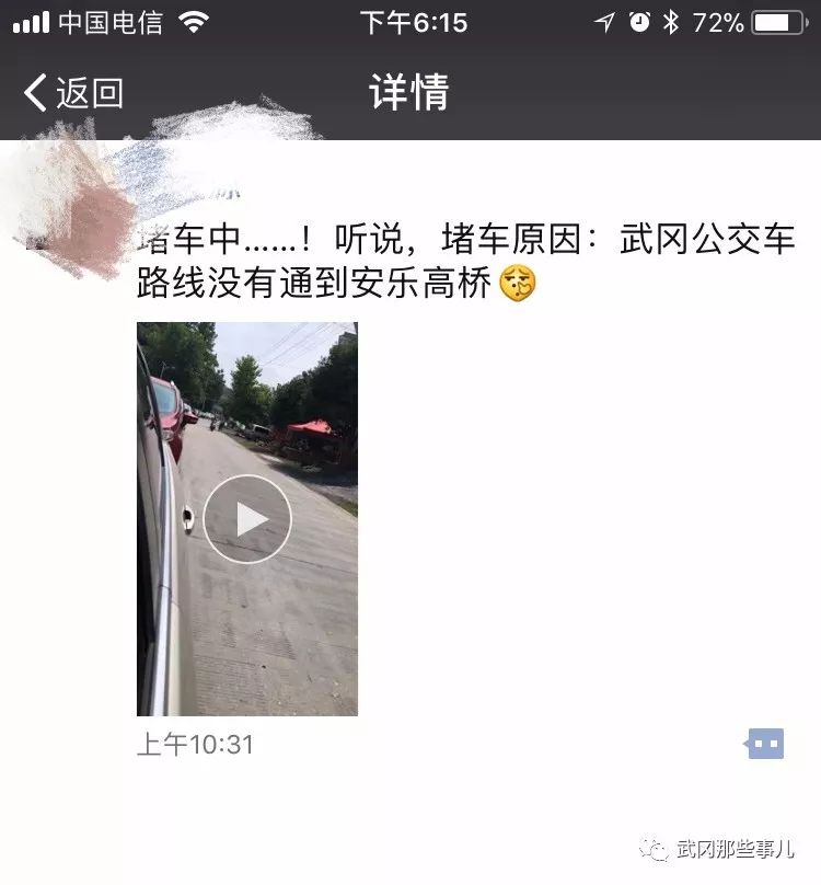 武岡這里發(fā)生大堵車事件！原因竟是...