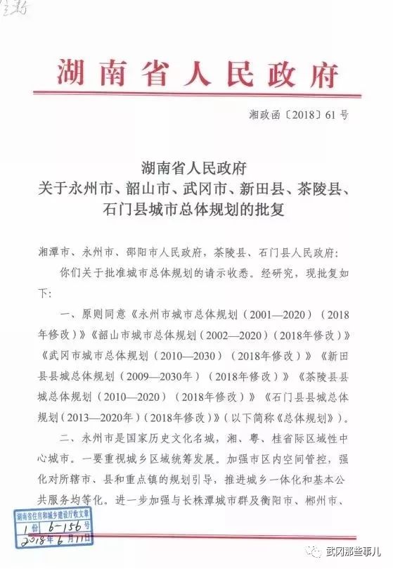 武冈铁路梦!真的要实现了!