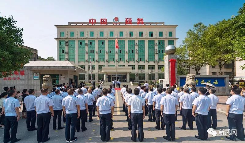 重大消息!武岡市國稅局、地稅局正式合并!