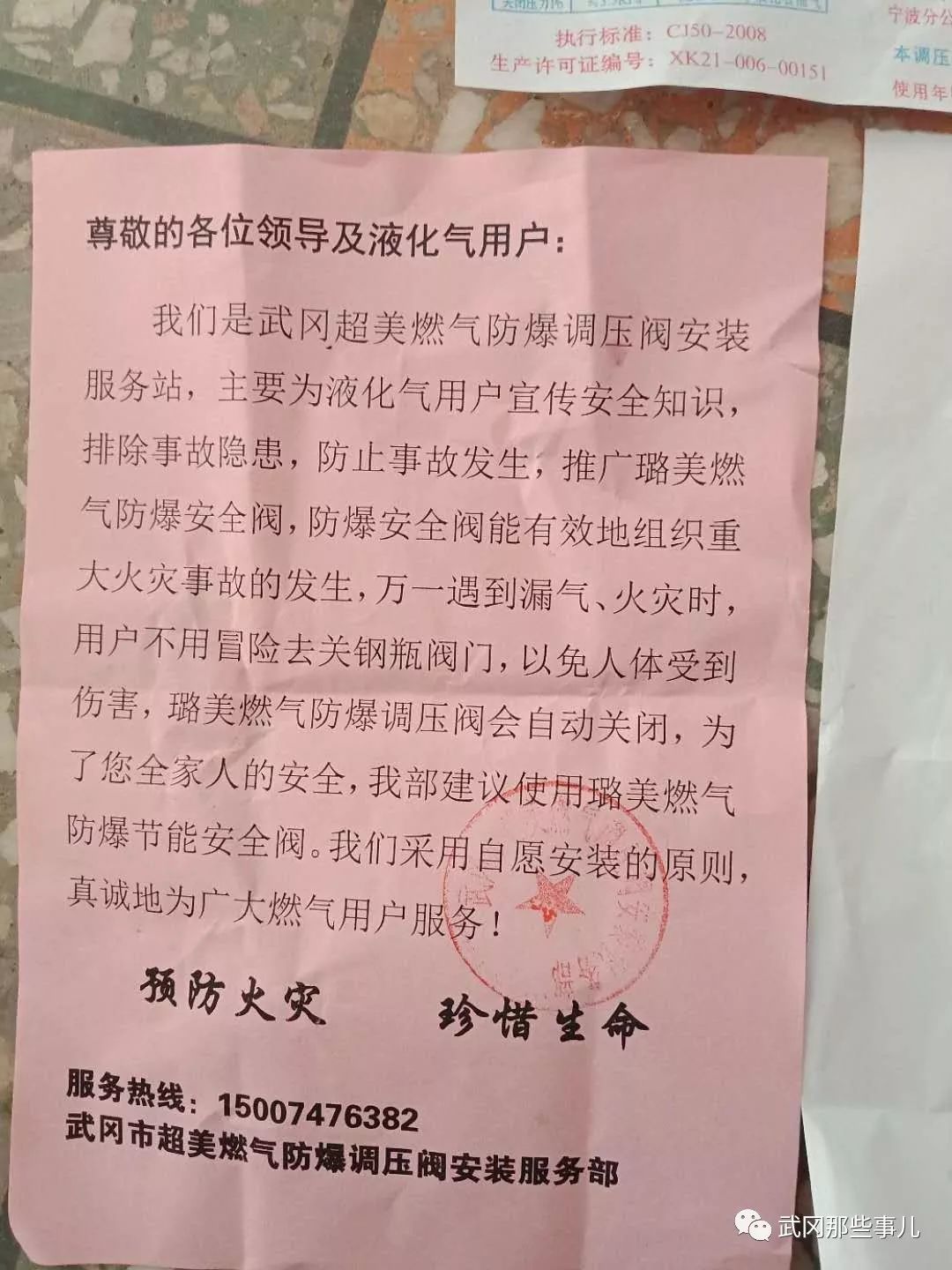 武岡好多人上當(dāng)！被人在家里騙了錢！