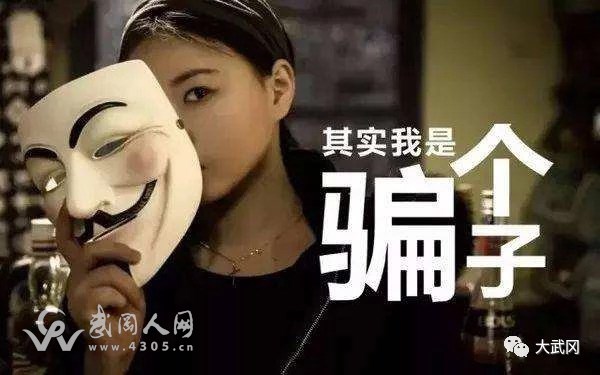 爆笑方言：武岡來(lái)了個(gè)女騙子！